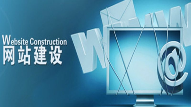 高端定制网站，价格几何？揭秘收费标准背后的逻辑**