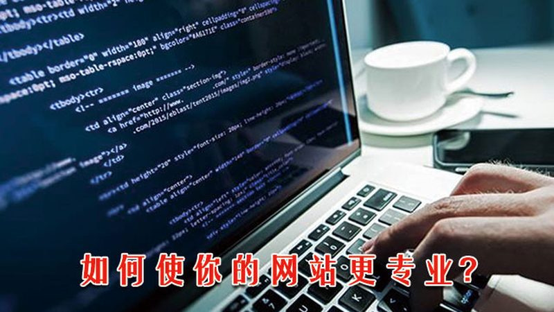 响应式网站代理加盟，费用构成解析与避坑指南
