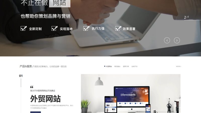 如何选择合适的营销型网站建设平台：五大关键要素
