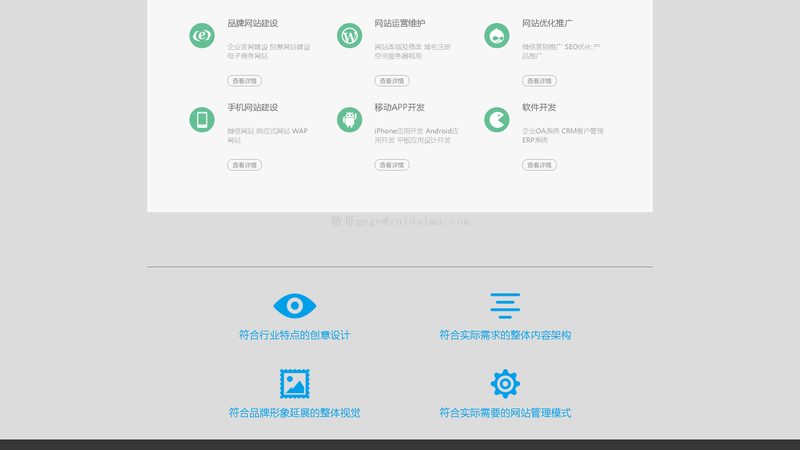 北京网站维护公司售后服务