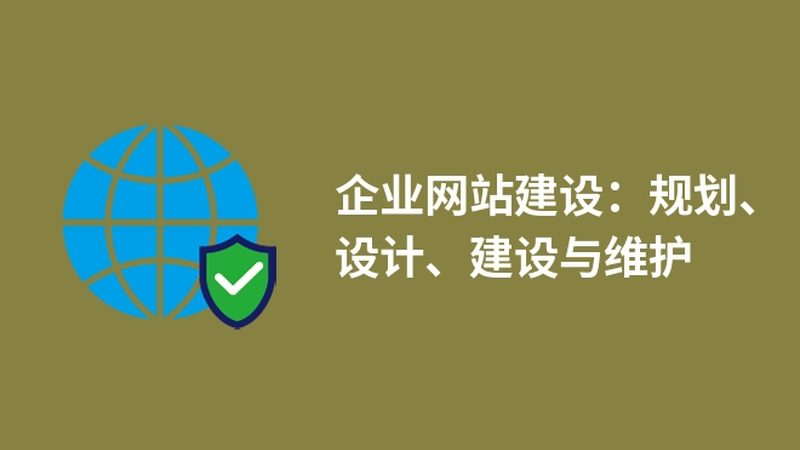 企业官网SEO优化定制服务：揭秘优化背后的秘密