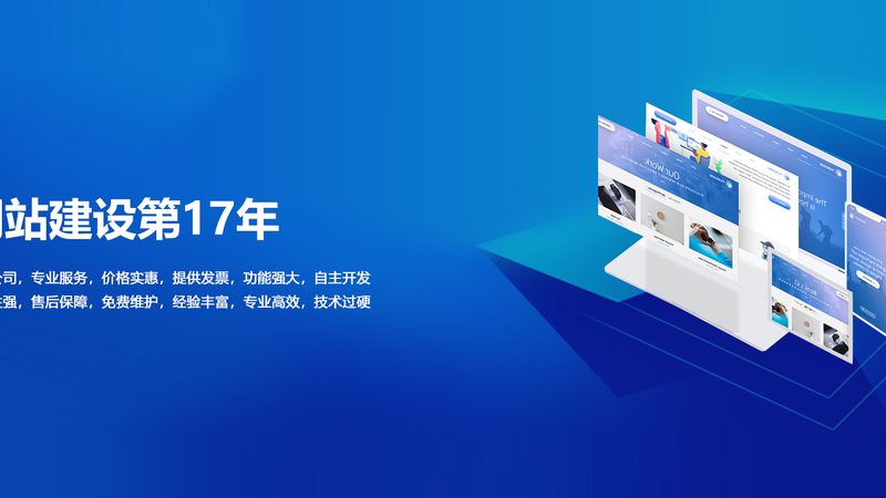 企业网站定制报价清单：揭秘报价背后的逻辑