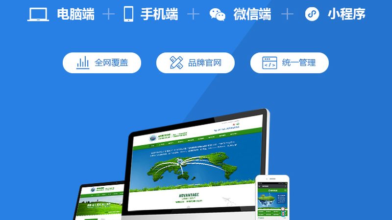 企业找网站制作公司前，先搞清楚这几件事