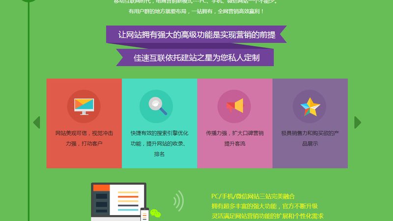 网站定制与普通建站区别
