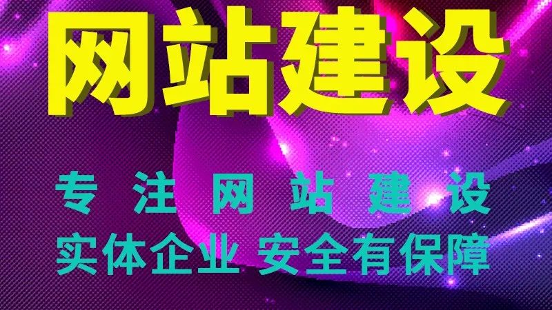 seo建站适合旅游行业