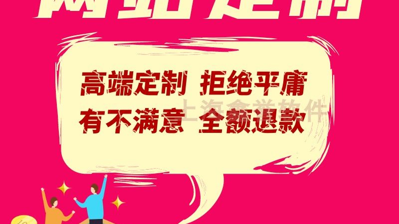 网站维护收费标准报价